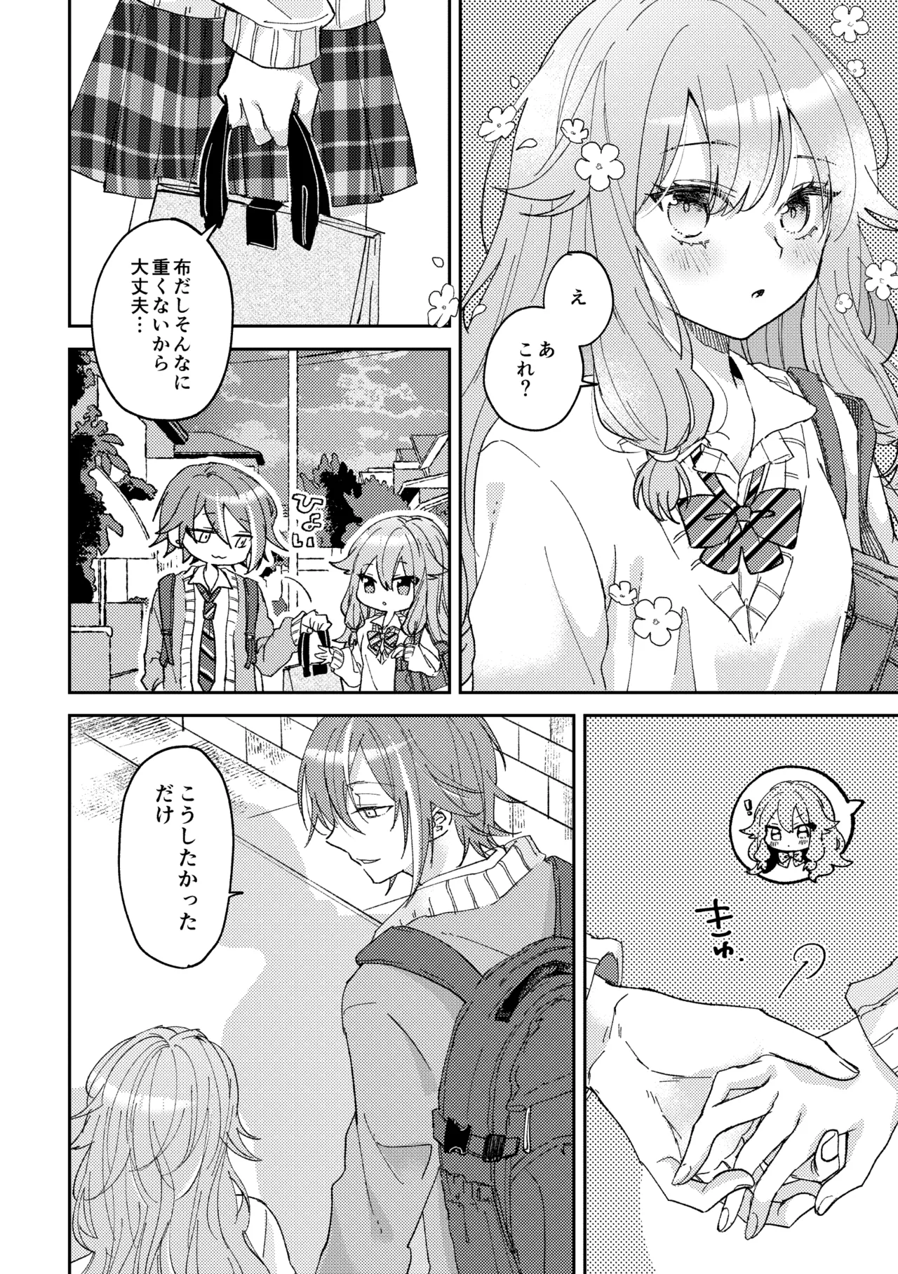 Soda float ni Oborete mo ii page 6 full