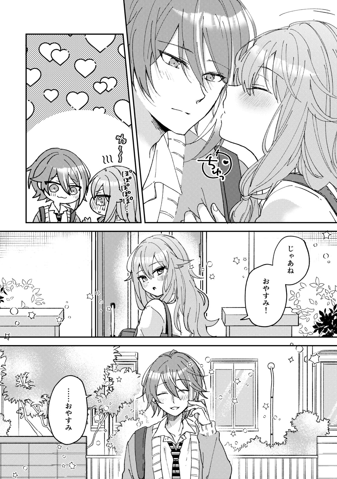 Soda float ni Oborete mo ii page 8 full