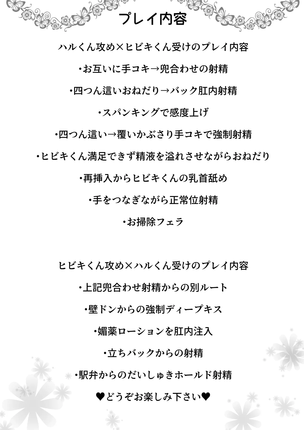 デリヘル男の娘レポート2ボクらのハメレポ page 2 full