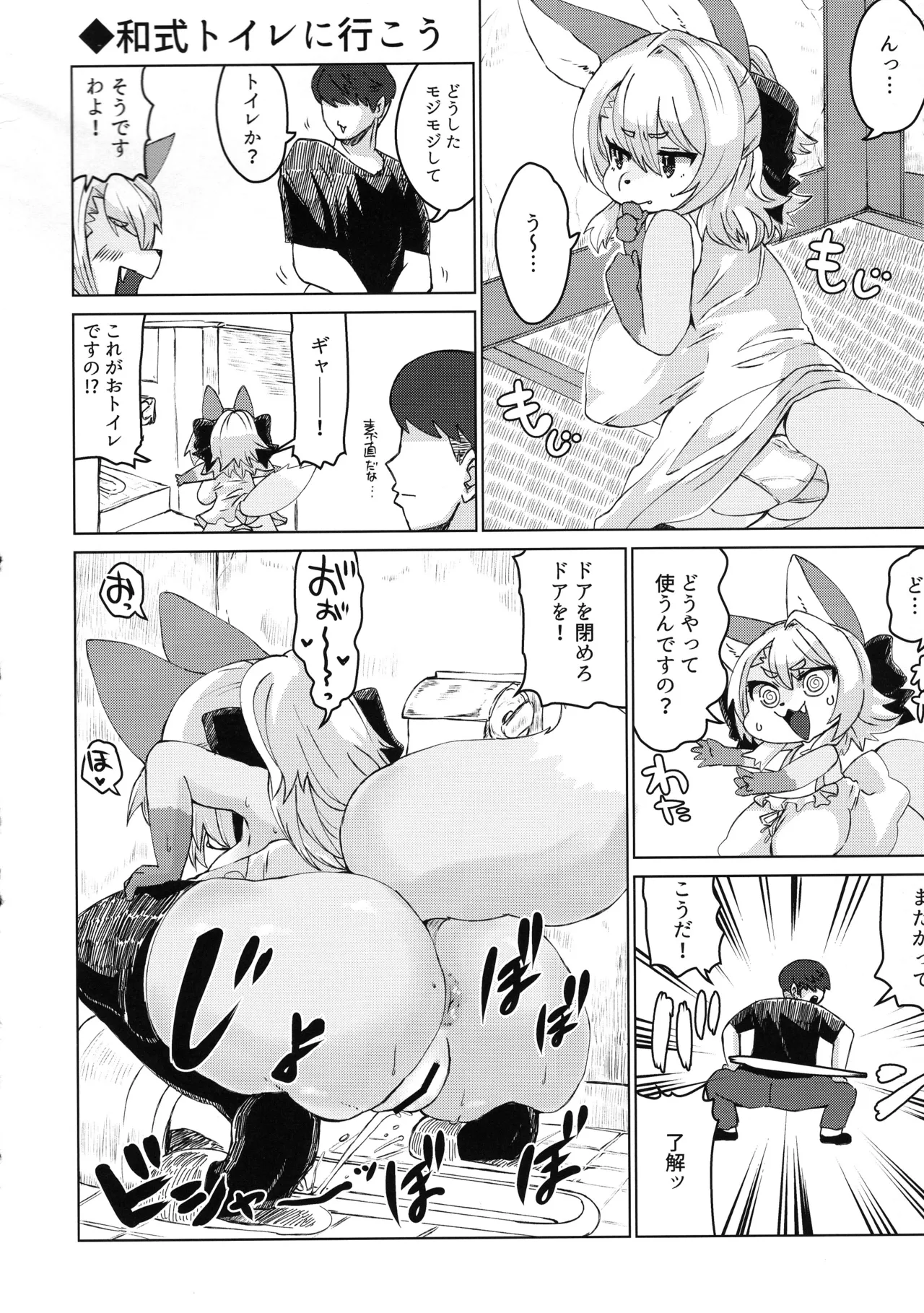 Inaka ni Kurasou page 10 full