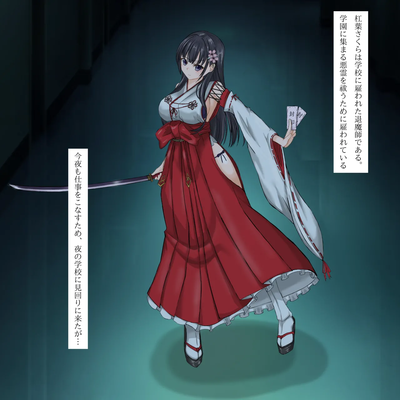 Yuzuriha ha sakura haiboku page 2 full