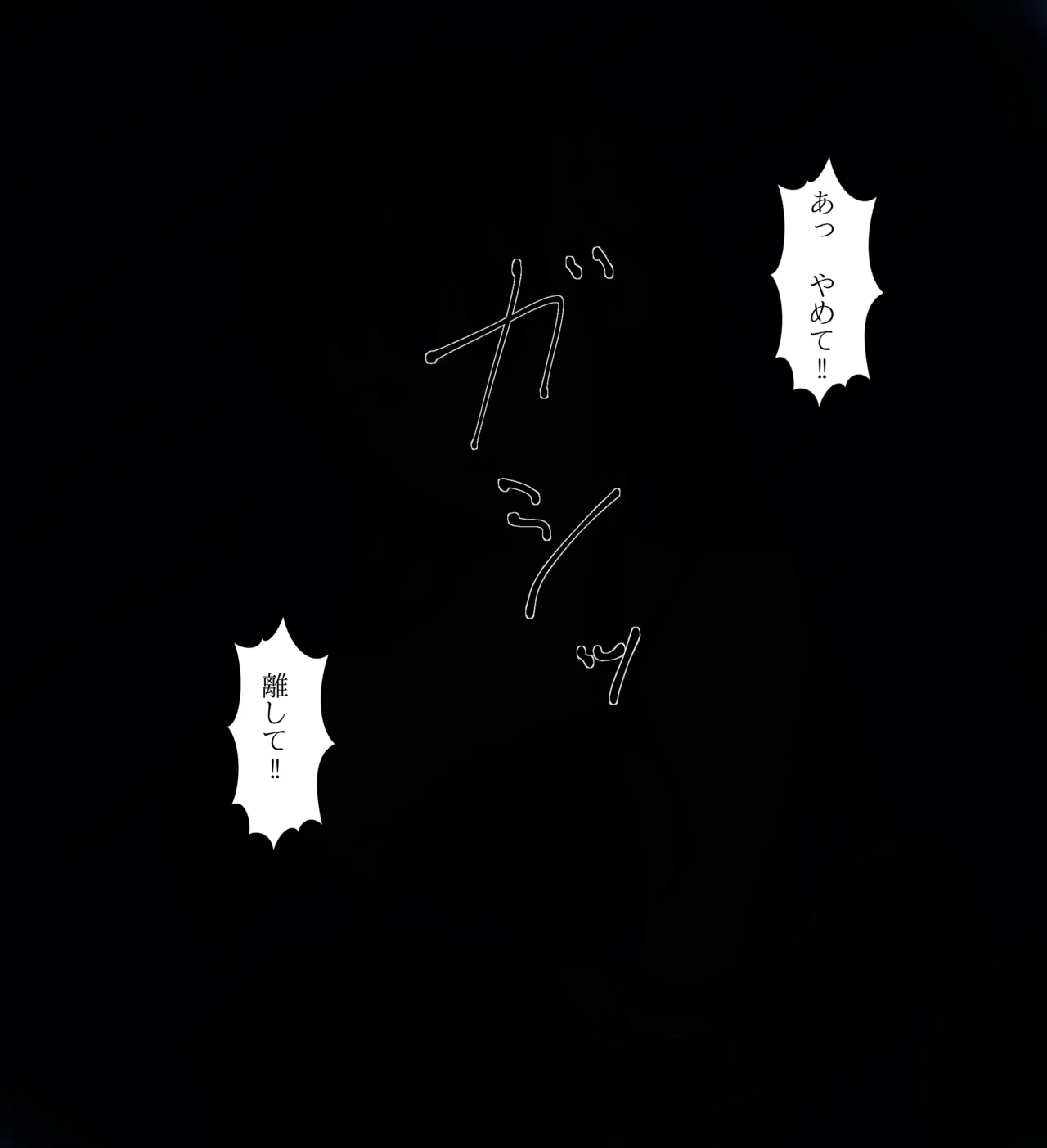 Yuzuriha ha sakura haiboku page 8 full