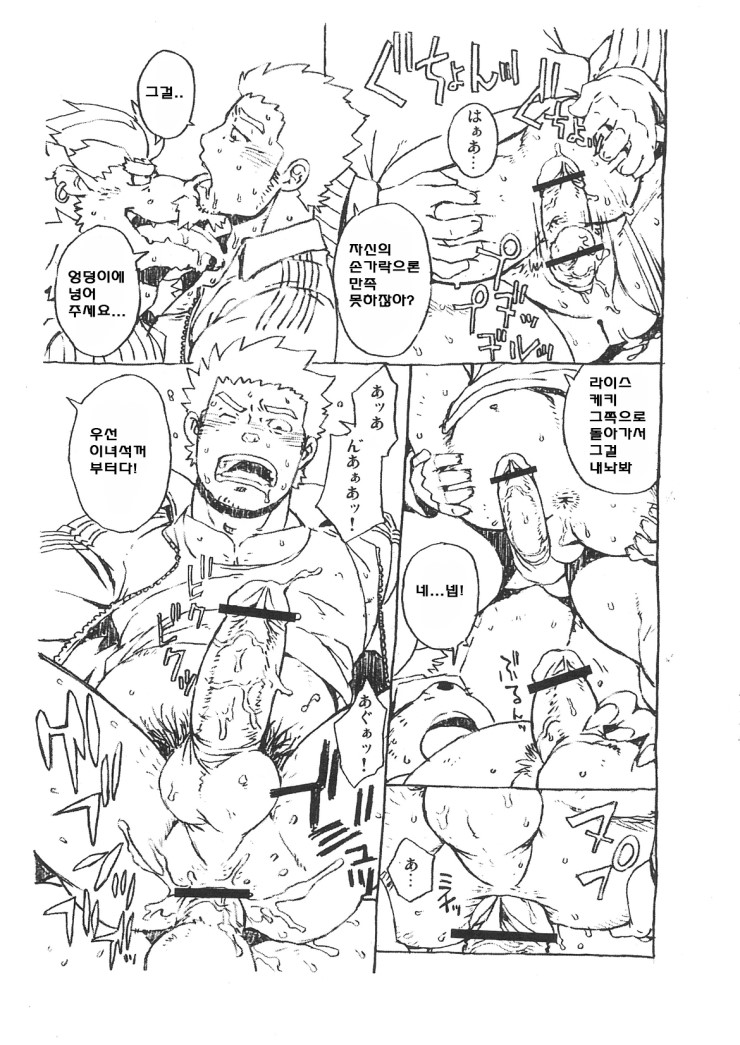 Choujuu Gasshin Build Tiger Bangaihen | 초수합신 빌드 타이거 번외편 1 page 10 full