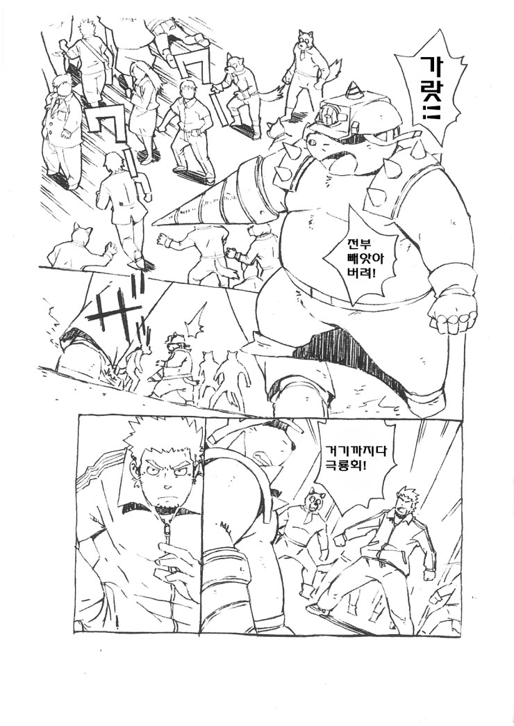 Choujuu Gasshin Build Tiger Bangaihen | 초수합신 빌드 타이거 번외편 1 page 2 full
