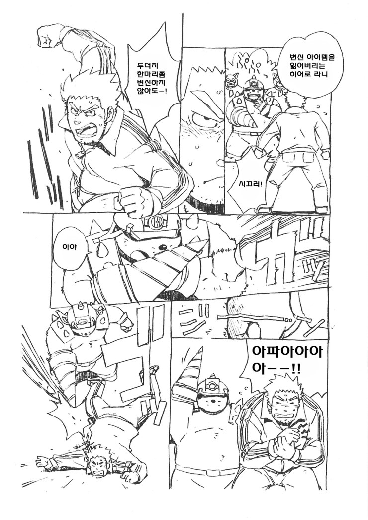 Choujuu Gasshin Build Tiger Bangaihen | 초수합신 빌드 타이거 번외편 1 page 4 full