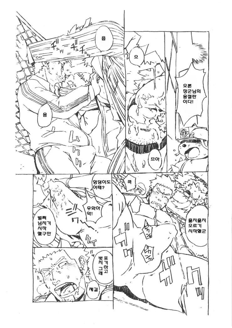 Choujuu Gasshin Build Tiger Bangaihen | 초수합신 빌드 타이거 번외편 1 page 6 full