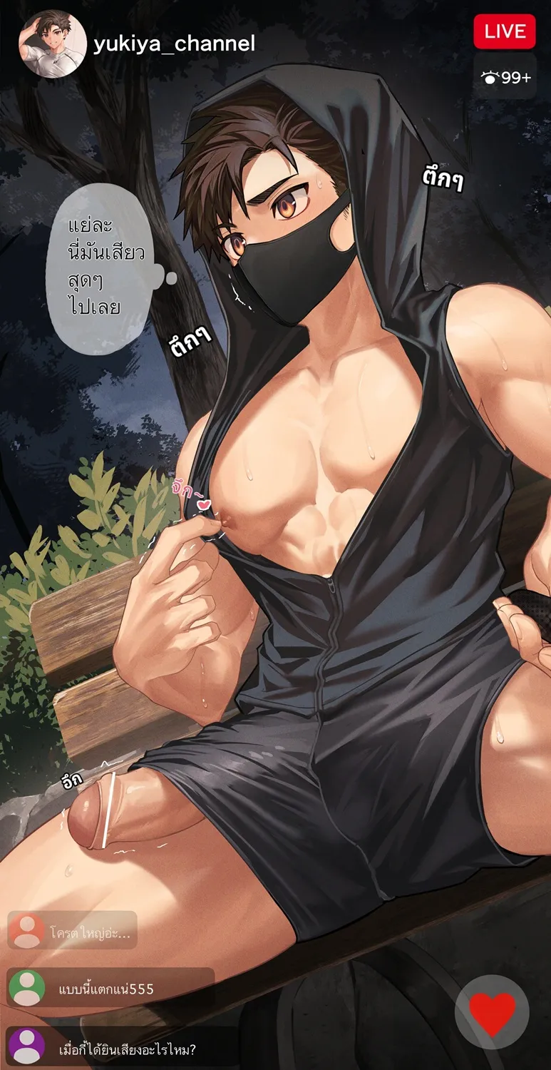 野外露 page 5 full