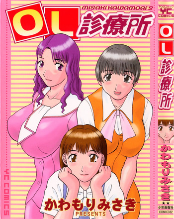 OL Shinryoujo cover