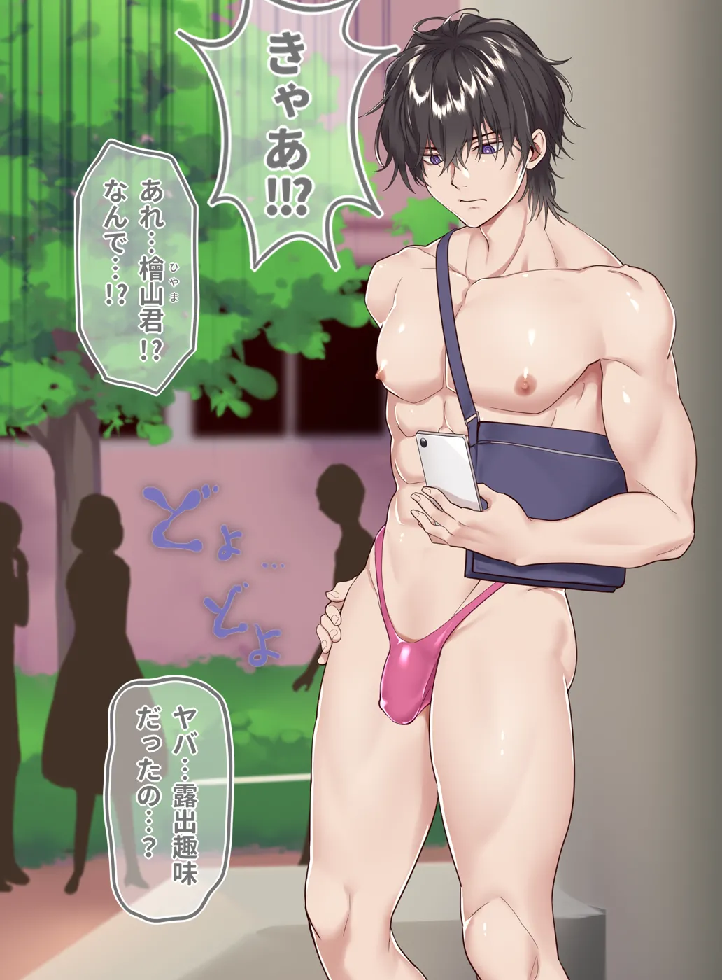 Saimin Kareshi page 1 full