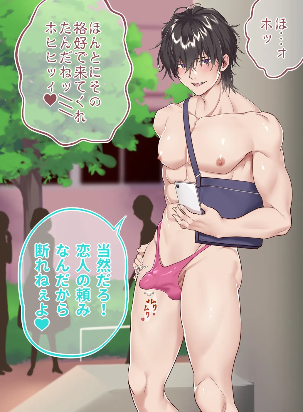 Saimin Kareshi page 3 full
