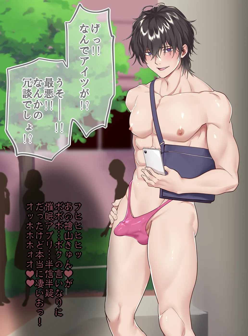Saimin Kareshi page 4 full