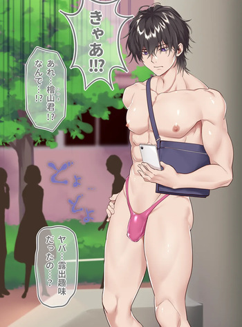 Saimin Kareshi cover