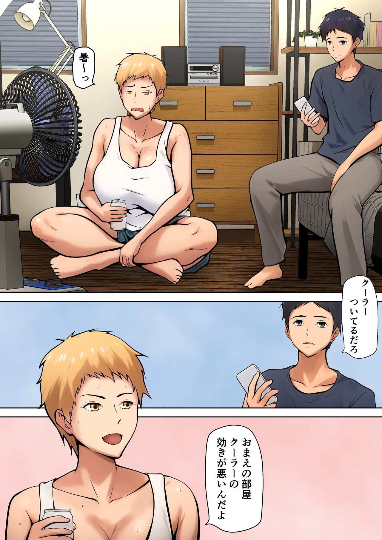 Giri no oyako ga dōkyo shi tereba kitto kō page 3 full