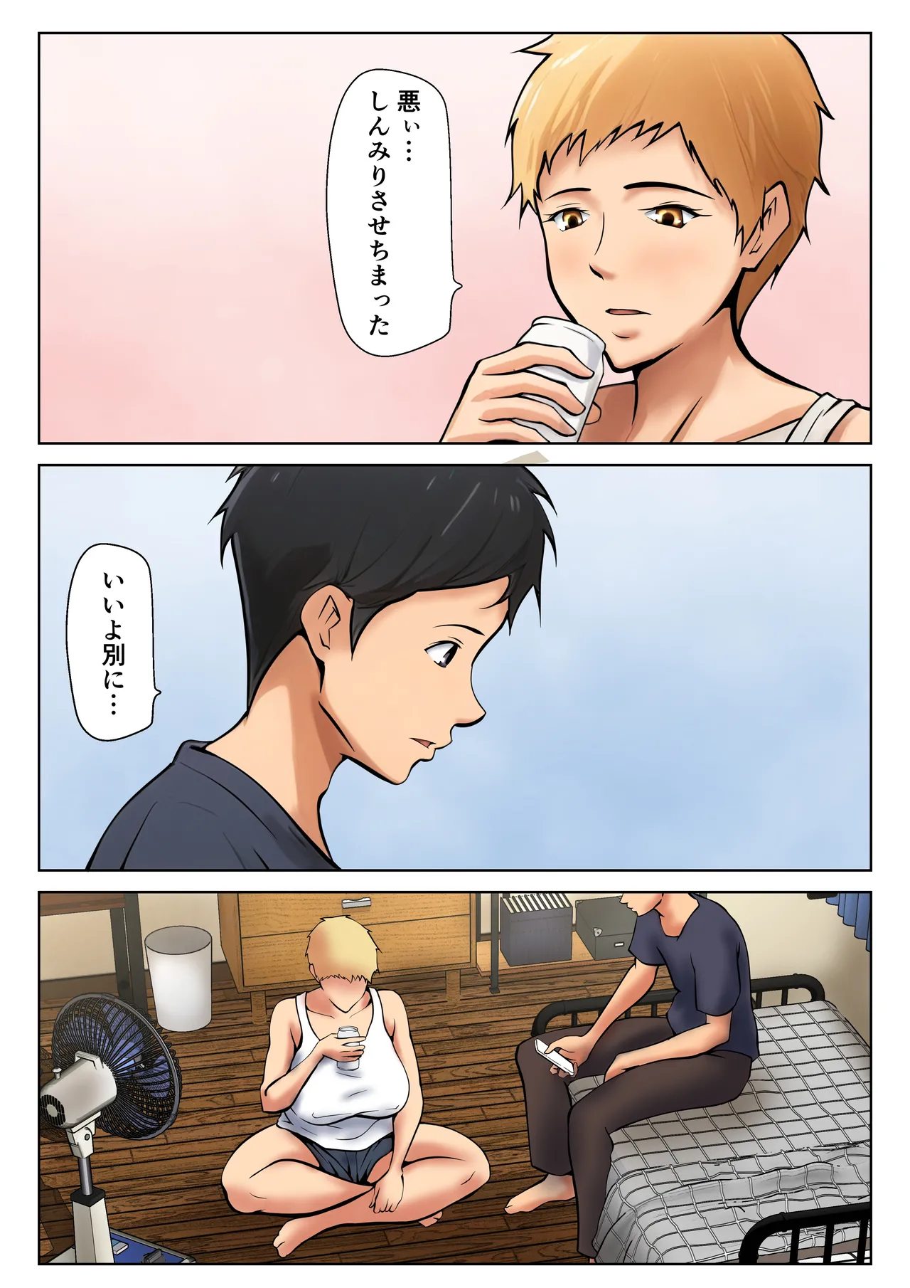 Giri no oyako ga dōkyo shi tereba kitto kō page 6 full