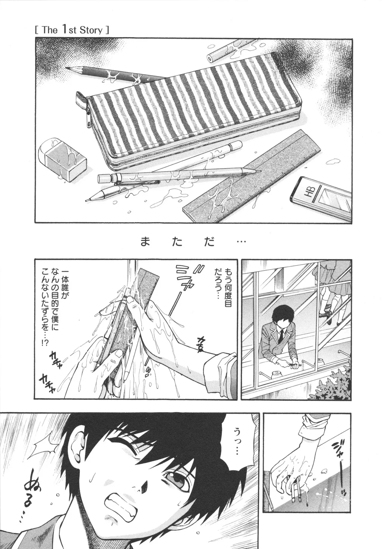 Henkoi ! page 5 full