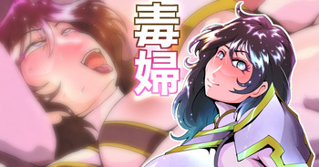 まじまざーまんぐりももじりずぼずぼじごく！ cover