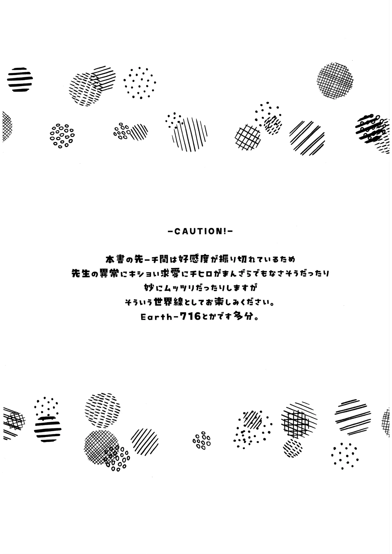 サマージャム'716 page 2 full