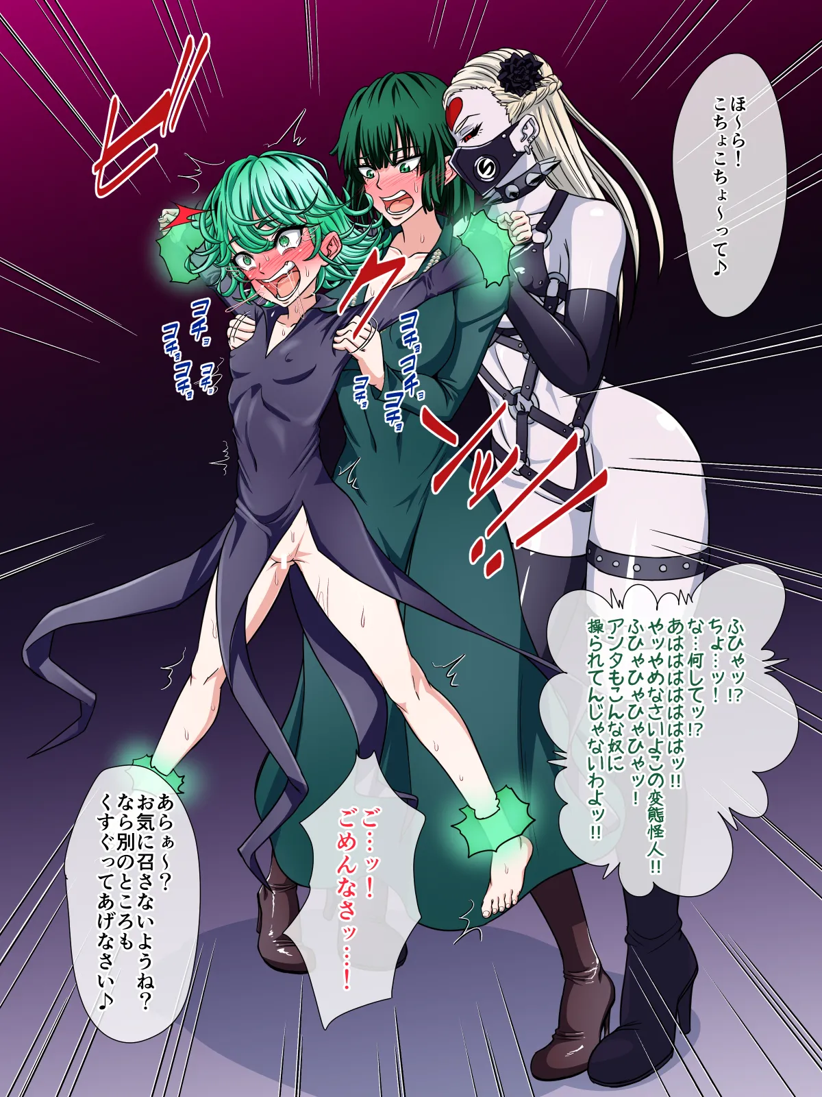 タツマキ・フブキ孥Sくすぐり page 2 full