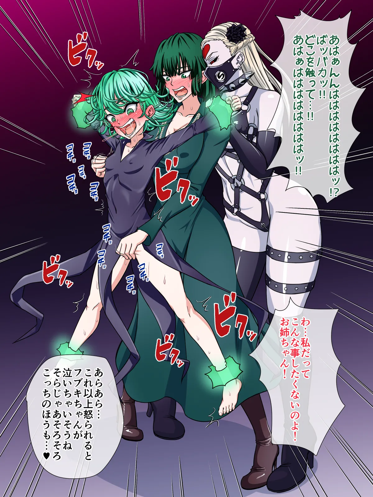 タツマキ・フブキ孥Sくすぐり page 3 full