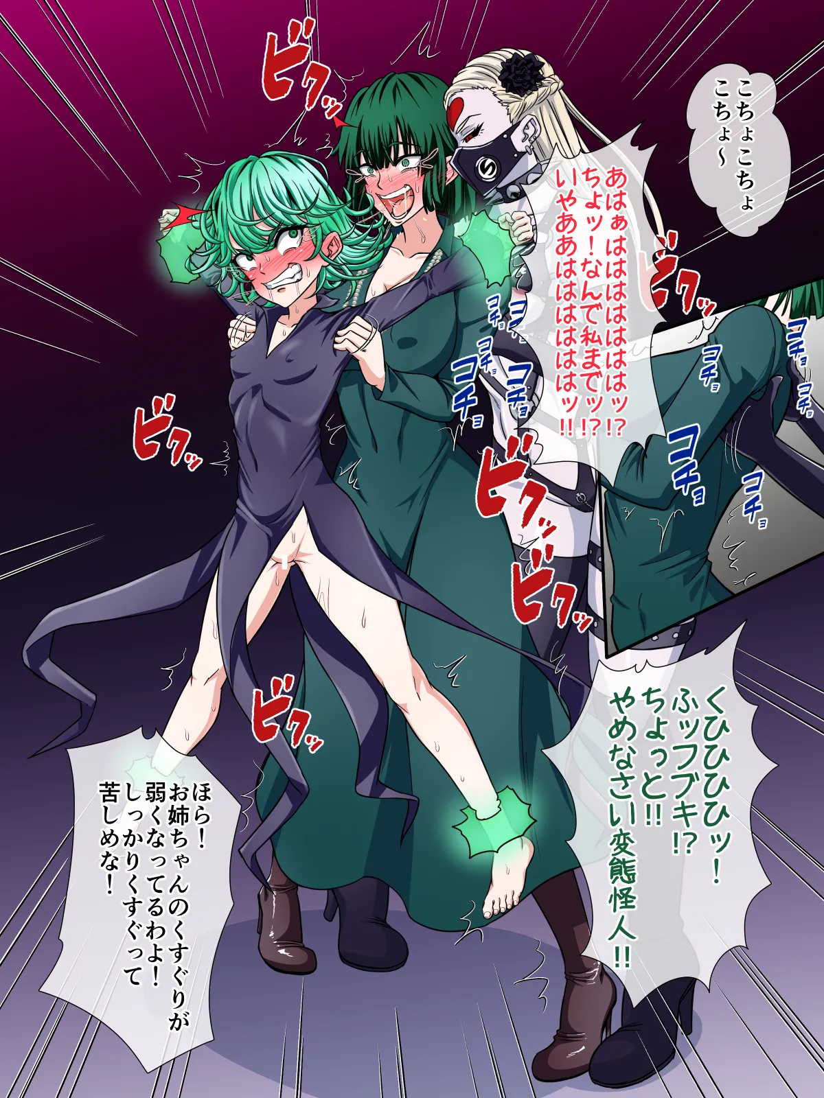 タツマキ・フブキ孥Sくすぐり page 4 full