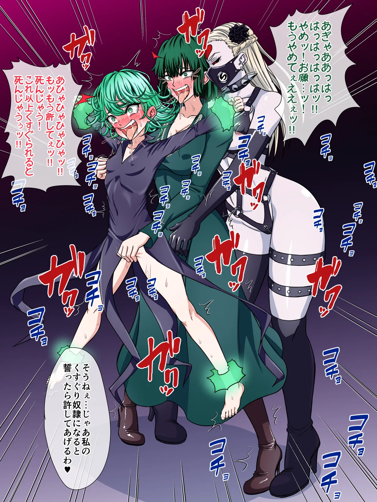 タツマキ・フブキ孥Sくすぐり page 6 full