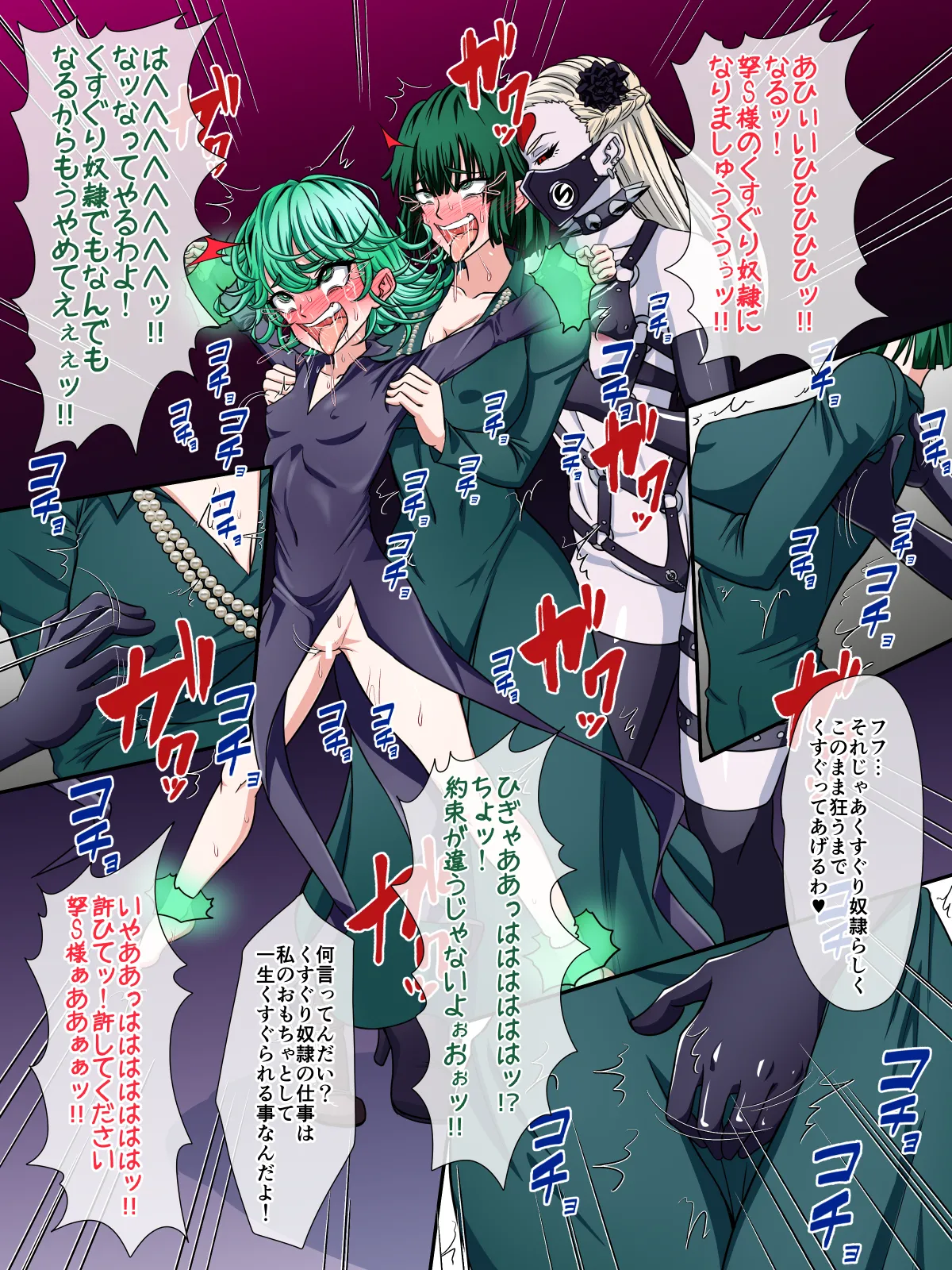 タツマキ・フブキ孥Sくすぐり page 7 full