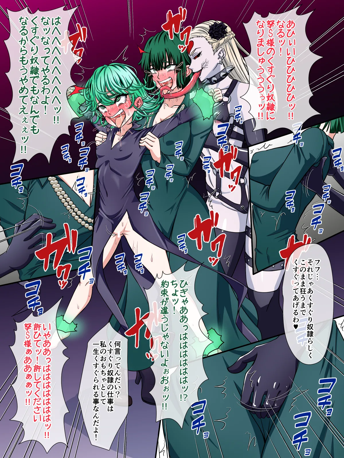 タツマキ・フブキ孥Sくすぐり page 8 full