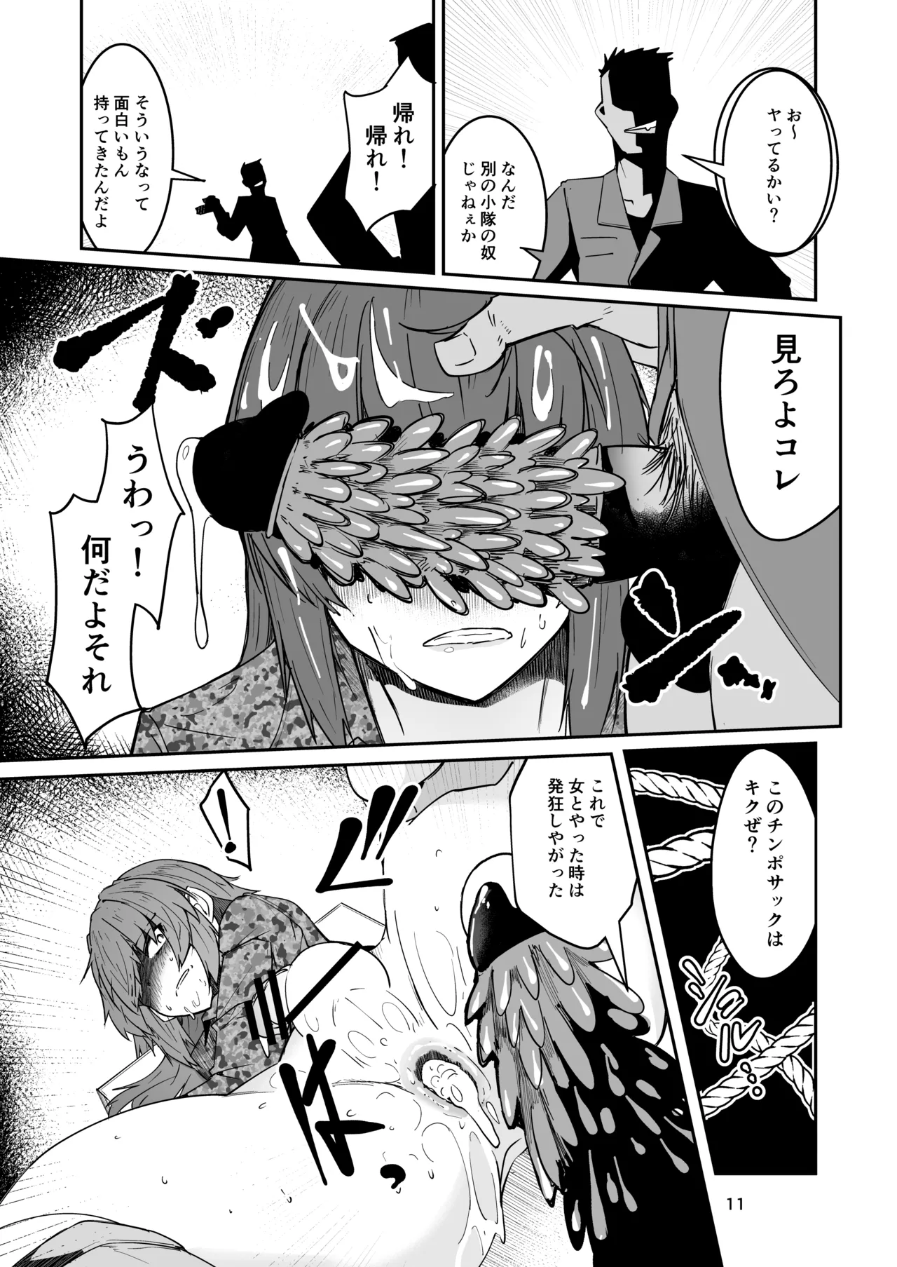 Douryou no 20-dai Dansei ga Horyo ni Natte Ecchi na Goumon o Ukeru Hanashi page 10 full