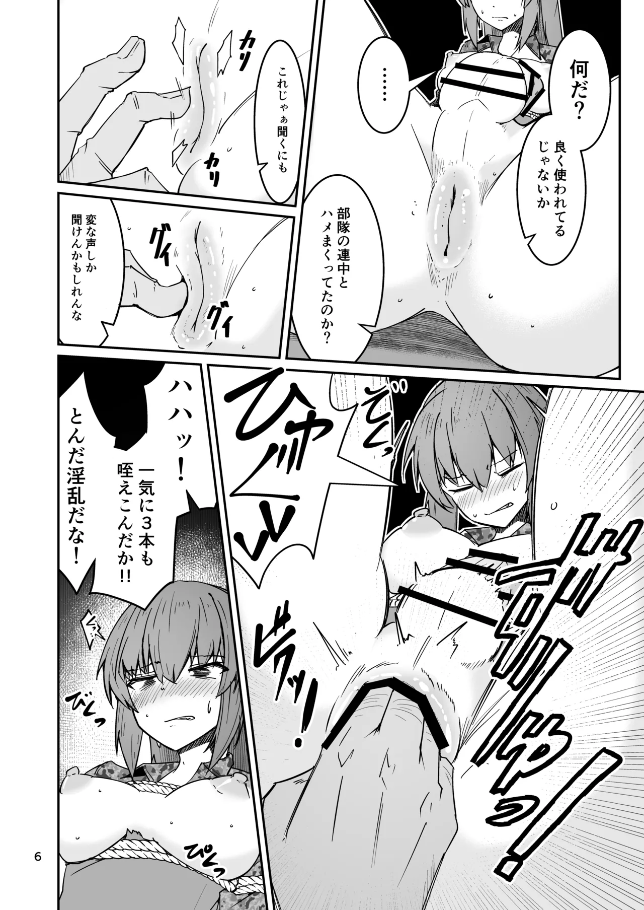 Douryou no 20-dai Dansei ga Horyo ni Natte Ecchi na Goumon o Ukeru Hanashi page 5 full
