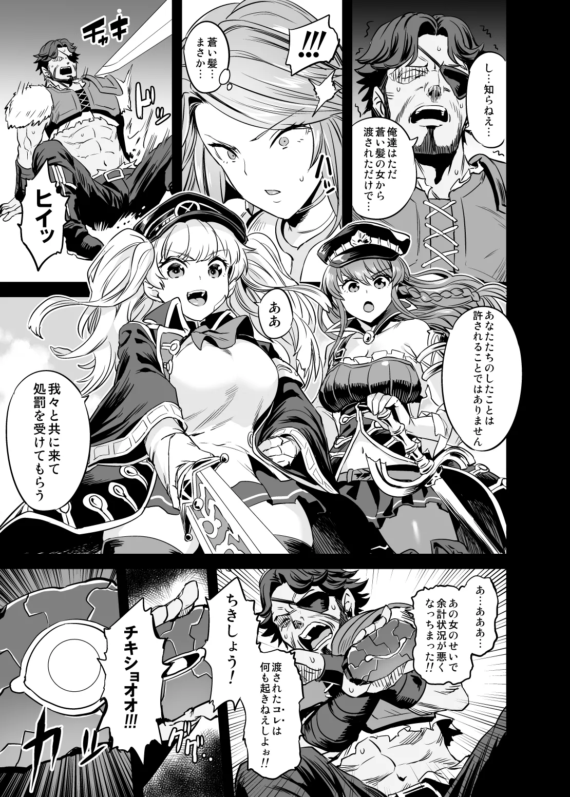 Saimin Mesubuta Kikuudan page 10 full