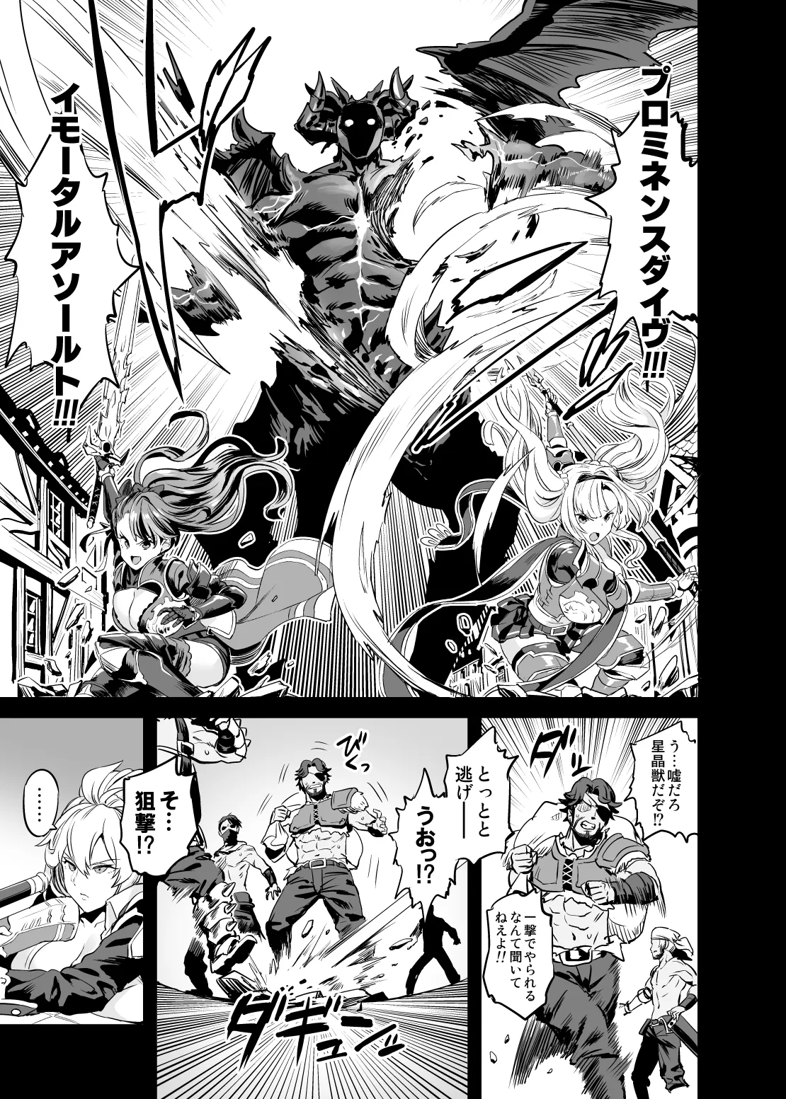 Saimin Mesubuta Kikuudan page 8 full