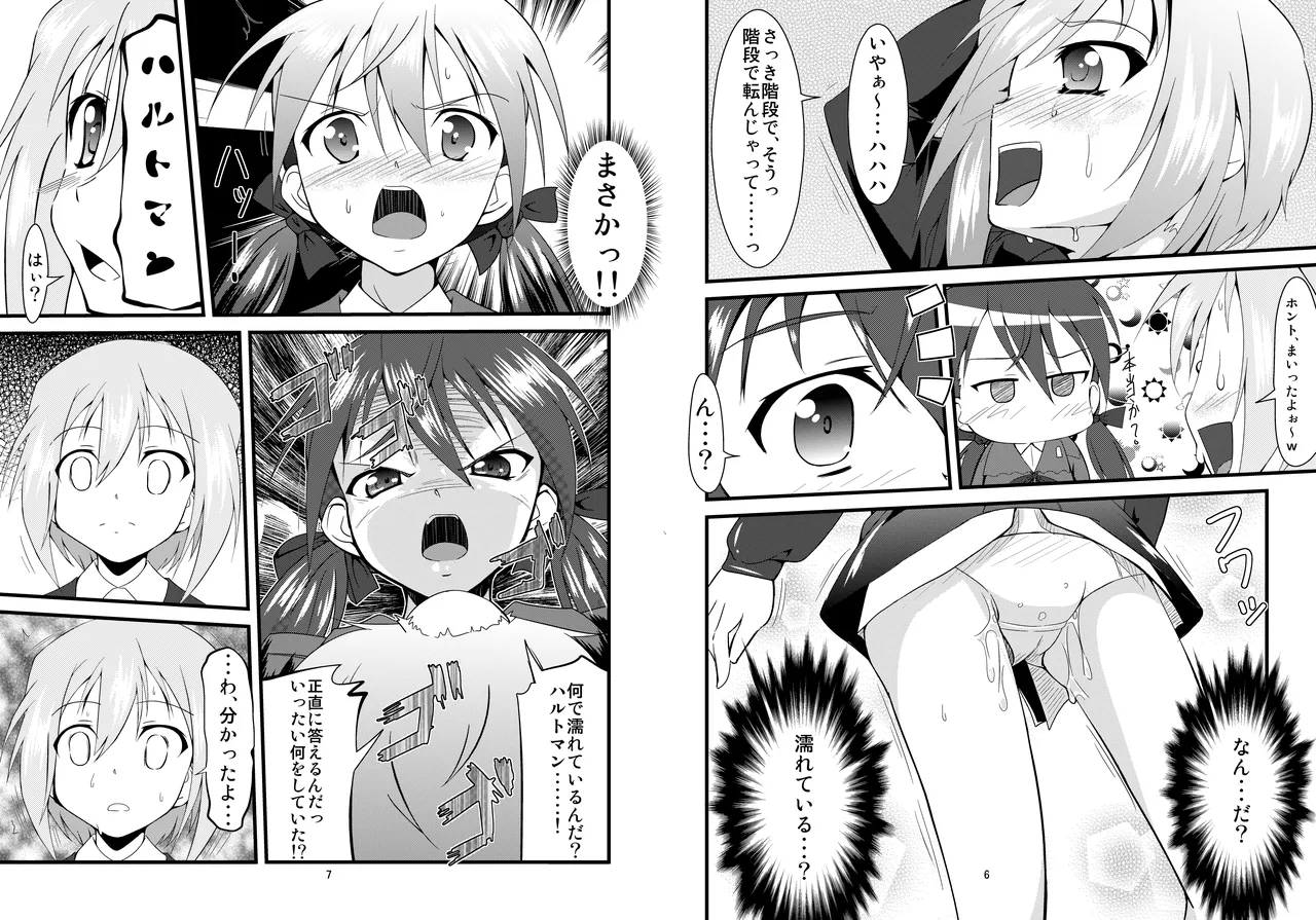 Gekitsuiou@501 #03 page 4 full