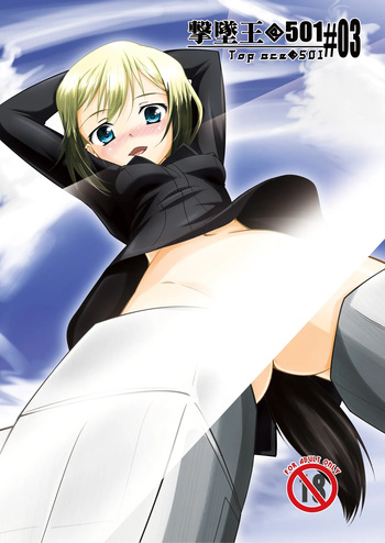 Gekitsuiou@501 #03 cover