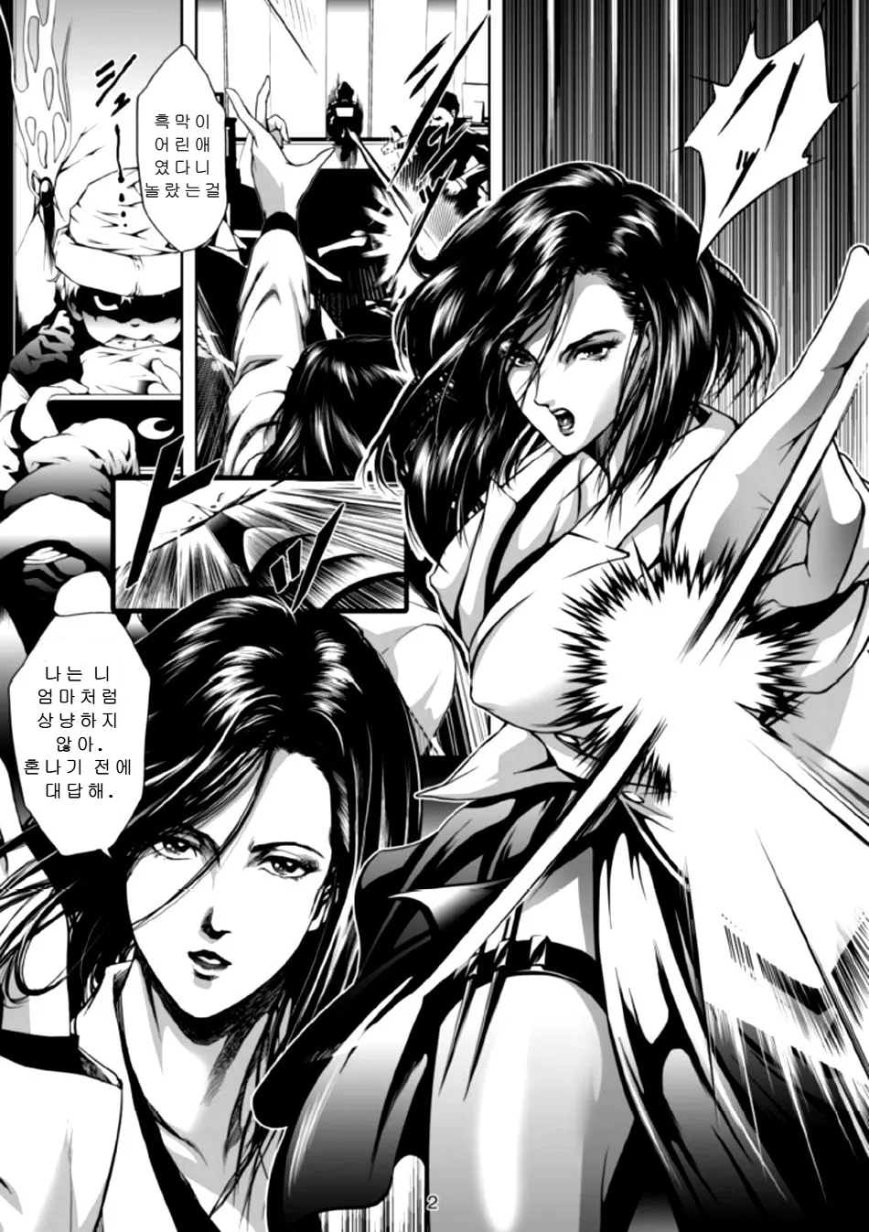 Train Hunter 2 page 4 full