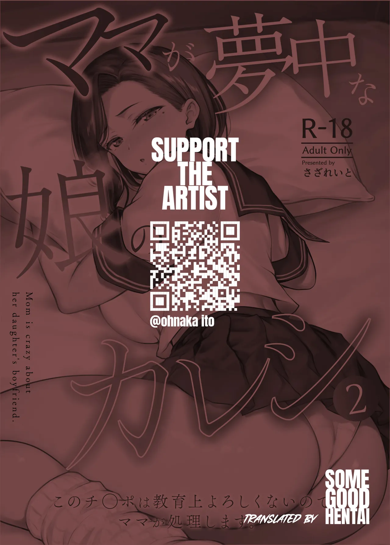 Mama ga Muchuu na Musume no Kareshi 2 - Kono Chinpo wa Kyouikujou Yoroshikunai node Mama ga Shori Shimasu. | Mom's obsessed with her Daughter's Boyfriend 2 page 2 full