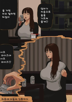 Doro●tarishi Musuko to Mittsuuya