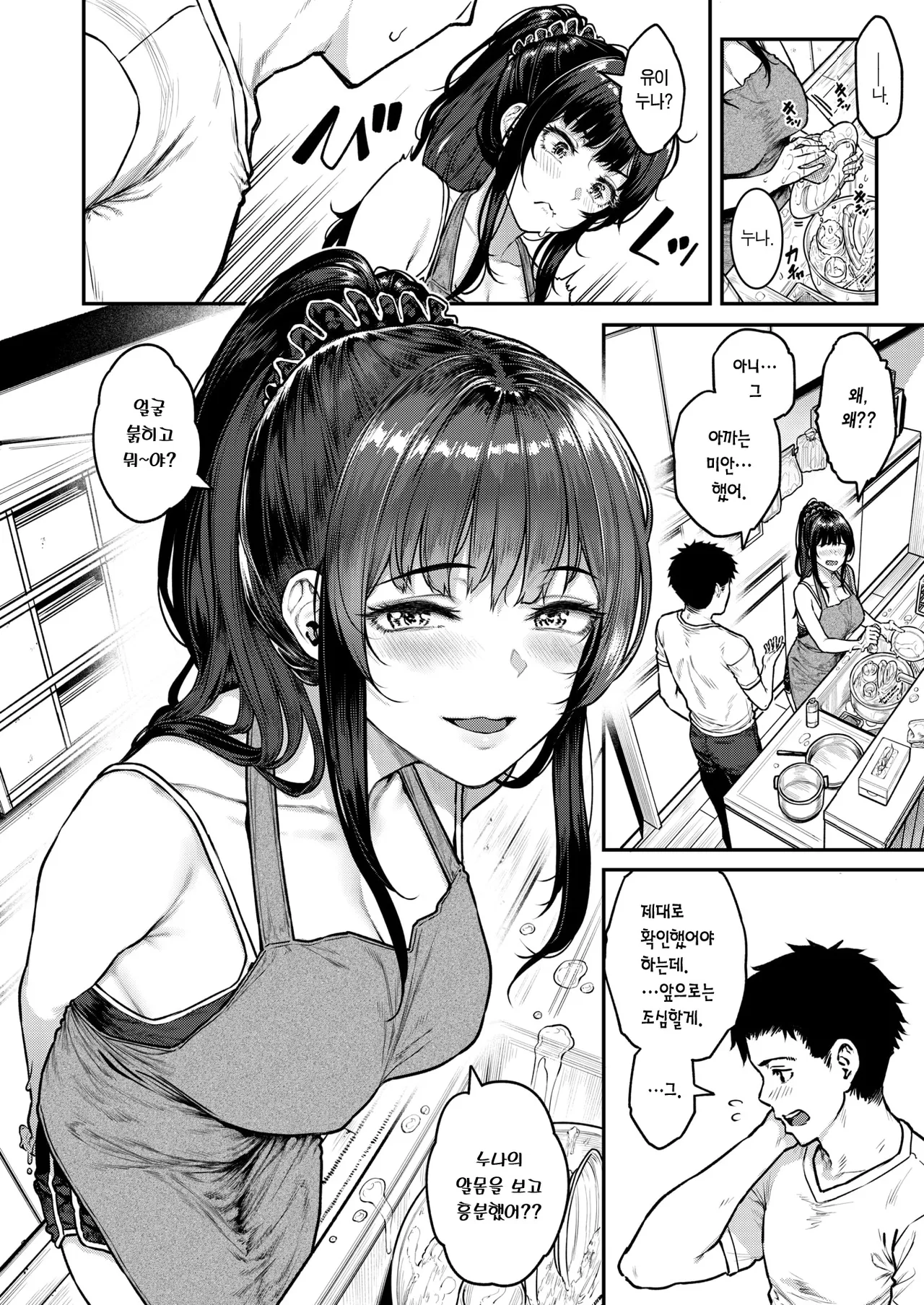 Masagurarekko page 10 full