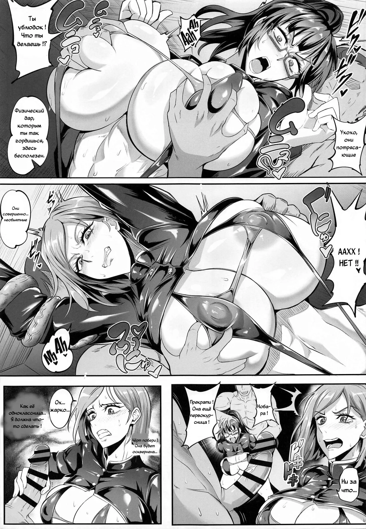 Jujutsu Shoujo 1.0 page 4 full