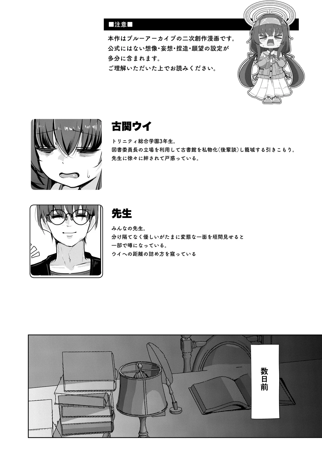 不器用にわらう君が好き page 5 full