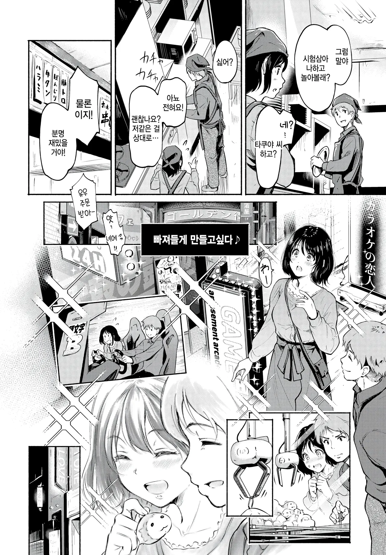 Ero ni Ochiru...! page 2 full