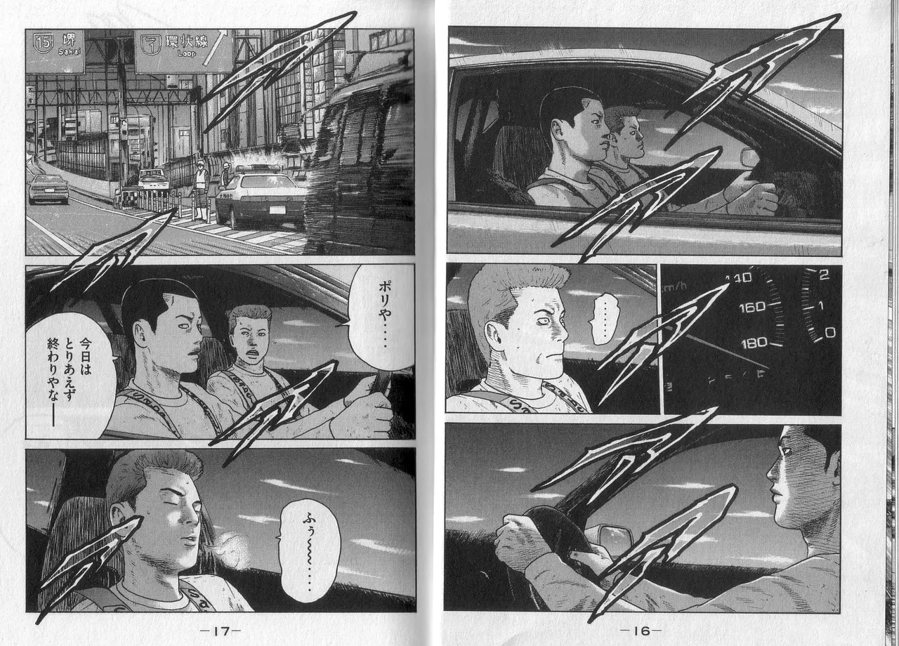Naniwa Tomoare 2007 Volume 4 page 10 full