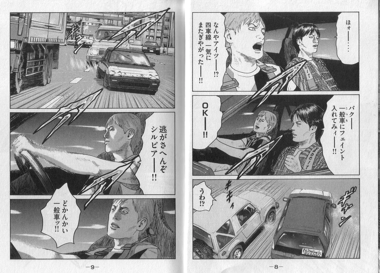 Naniwa Tomoare 2007 Volume 4 page 6 full