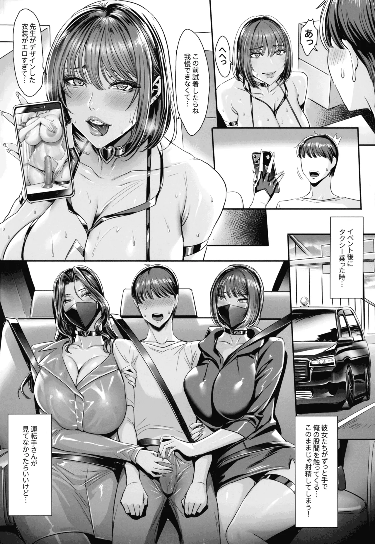 SNS de Daininki na Layer ga Watashi o Sasotte Off-Pako no Hanashi. ~Himitsu no Nijikai Sex Hen~ - Famous cosplayer invited me to have sex after event. page 6 full