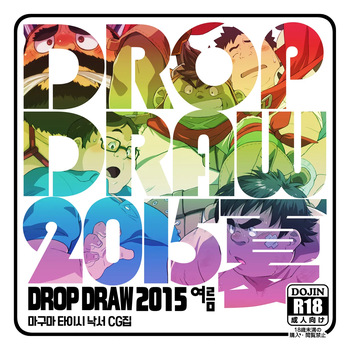 DROP DRAW 2015 Natsu cover