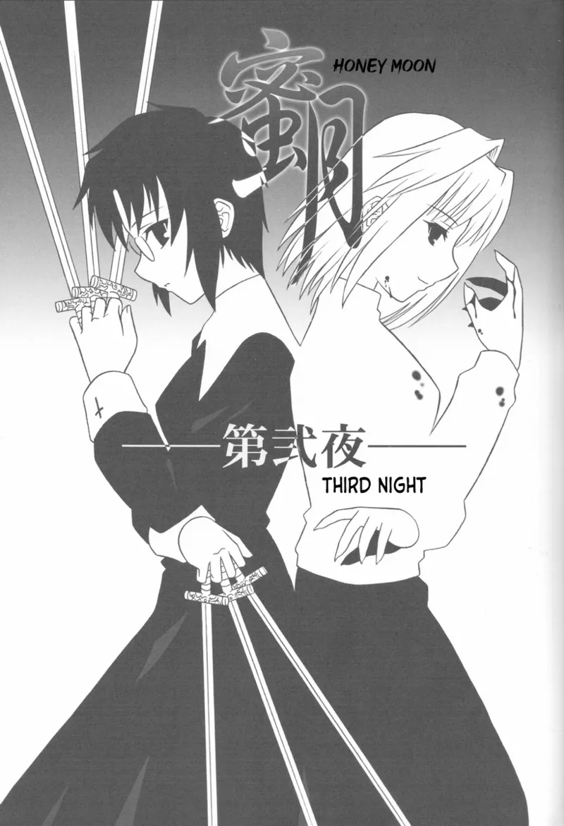 Honey Moon | Mitsugetsu Vol. 2 page 2 full