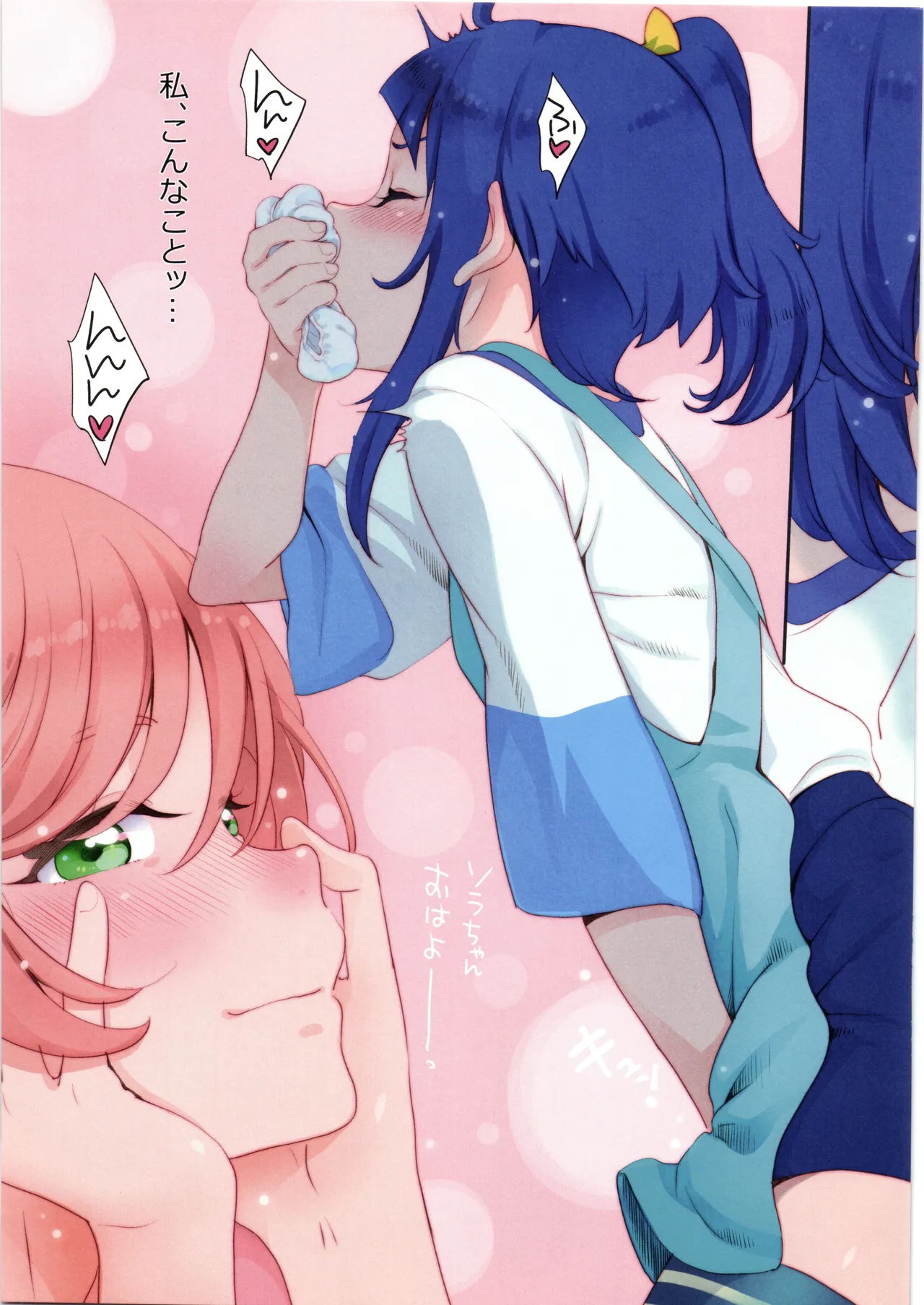 Nijigaoka-san no Masshiro Pantsu de Sora Sukkiri Harewata~ru page 9 full