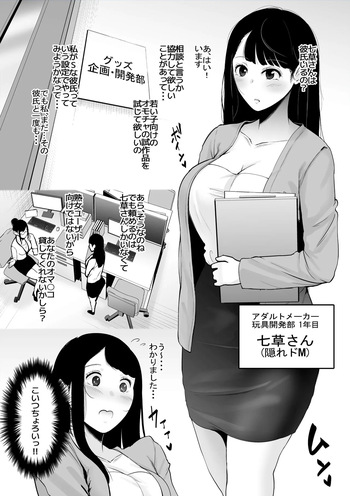 玩具開発部の娘が試作品の餌食になる2 cover