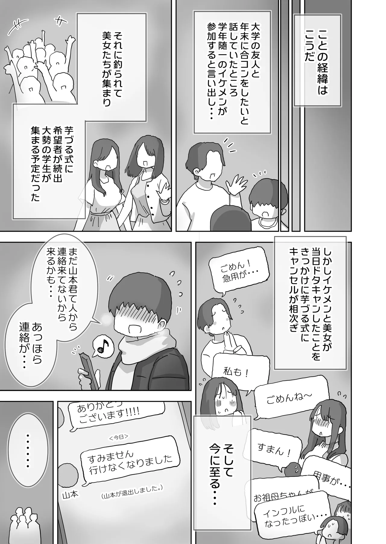 Kuso in kyadakedo shinuhodo yo kyana utage ga shitai! page 6 full