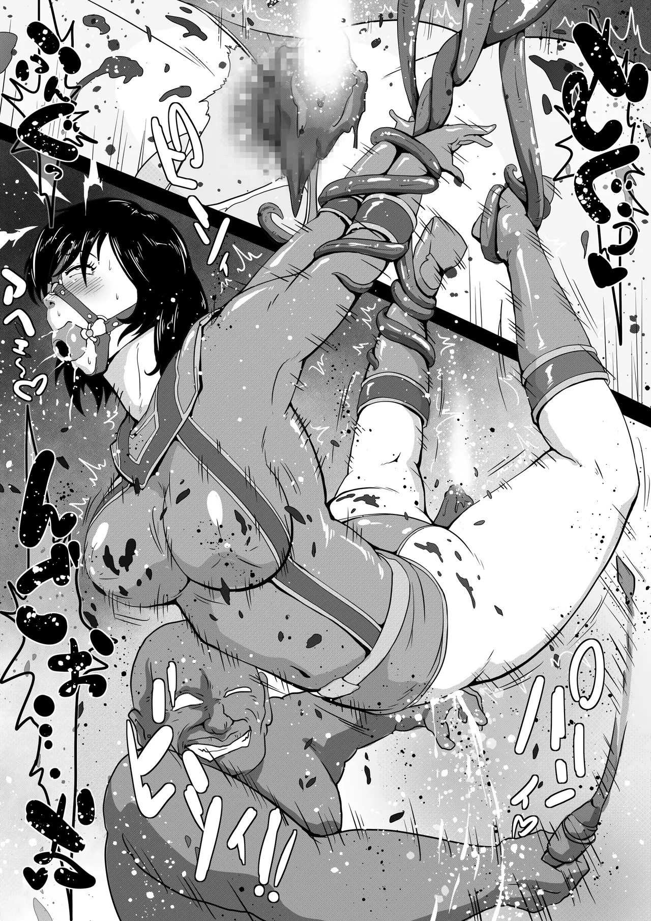 濁るまじぶるー page 5 full