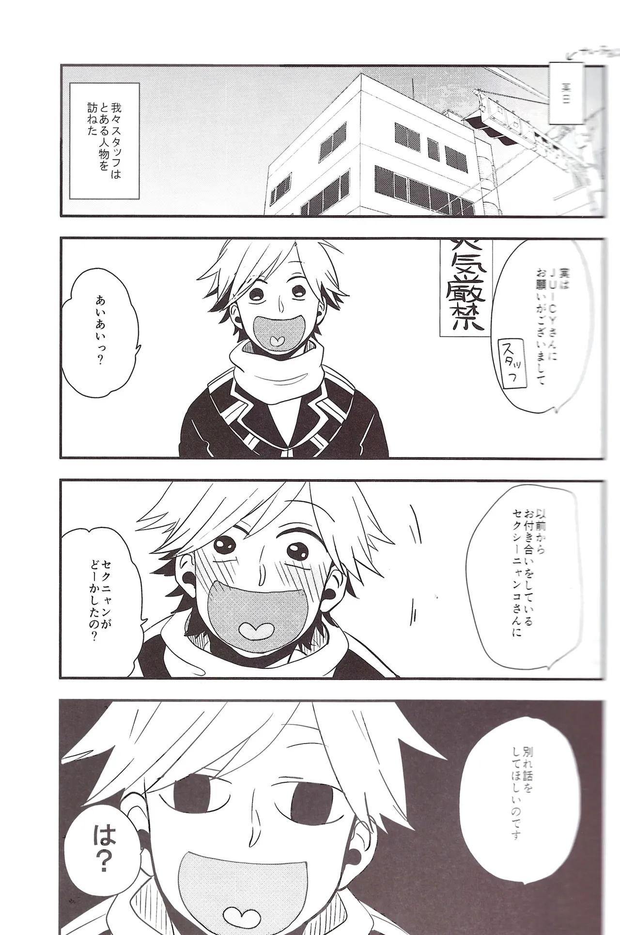 I love you the most in the world! 2 page 5 full